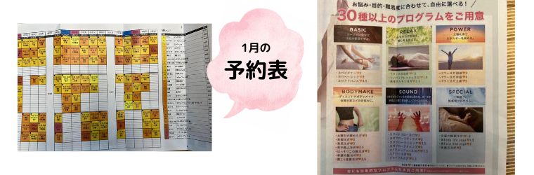 ホットヨガLAVAはプログラム数30種類以上！