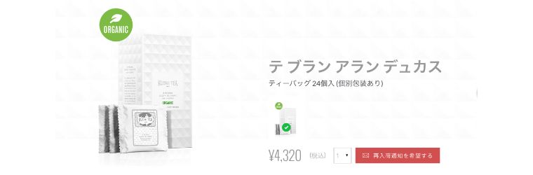 クスミティー150周年記念「テ ブラン アラン デゥスカ」とは？